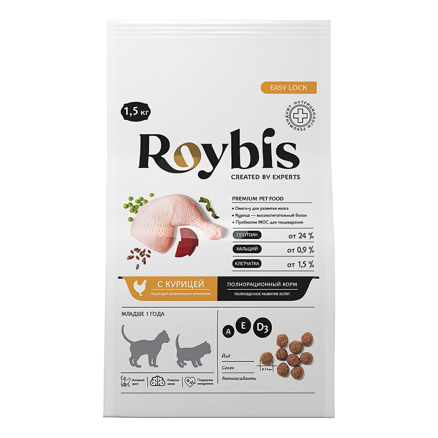Roybis 1,55 кг