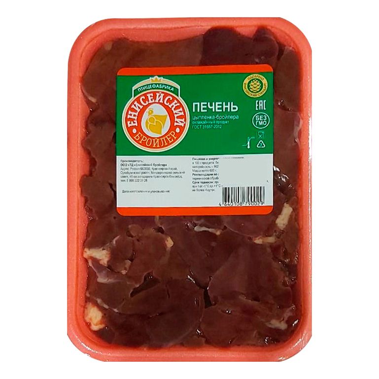 Печень Енисейский бройлер 600 г
