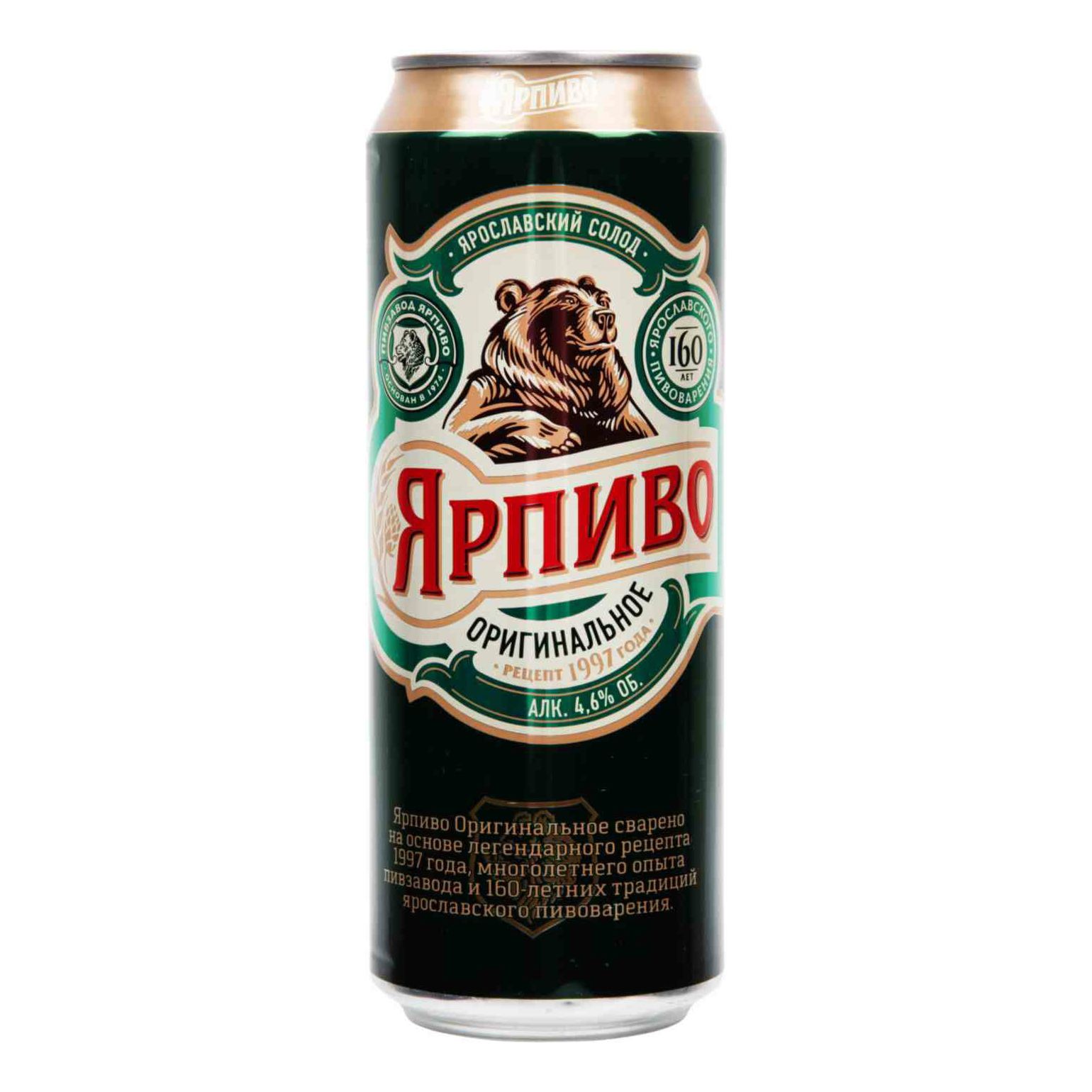 Пиво Ярпиво светлое 0,45 л