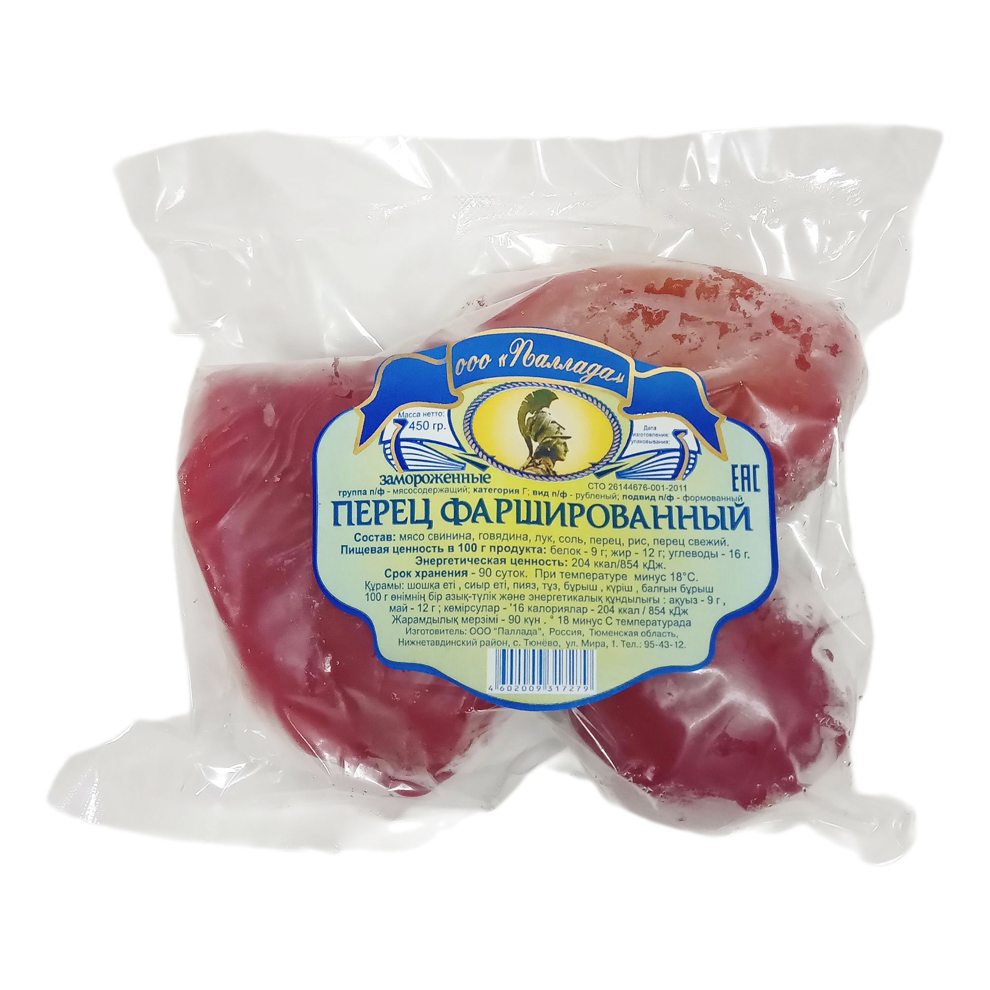 Перцы фаршированные МясБерри 450 г