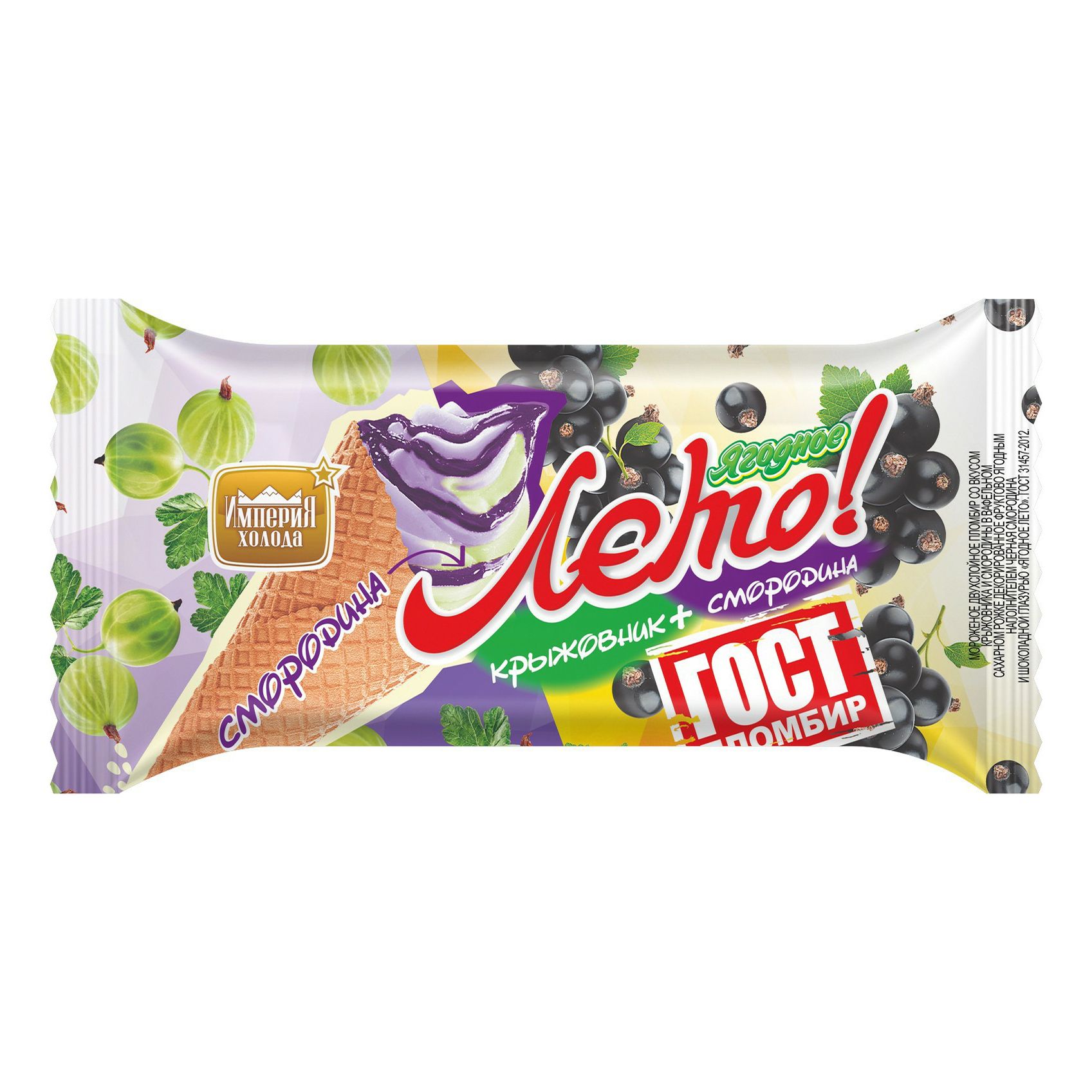 Мороженое Империя Холода 100 г