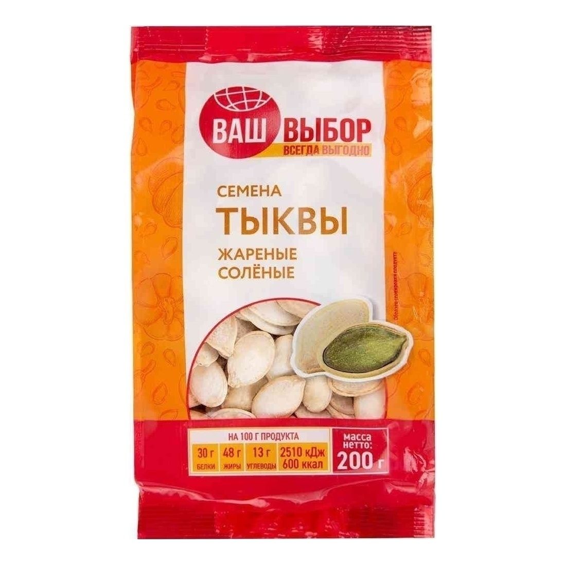 Семечки тыквенные Ваш выбор 200 г