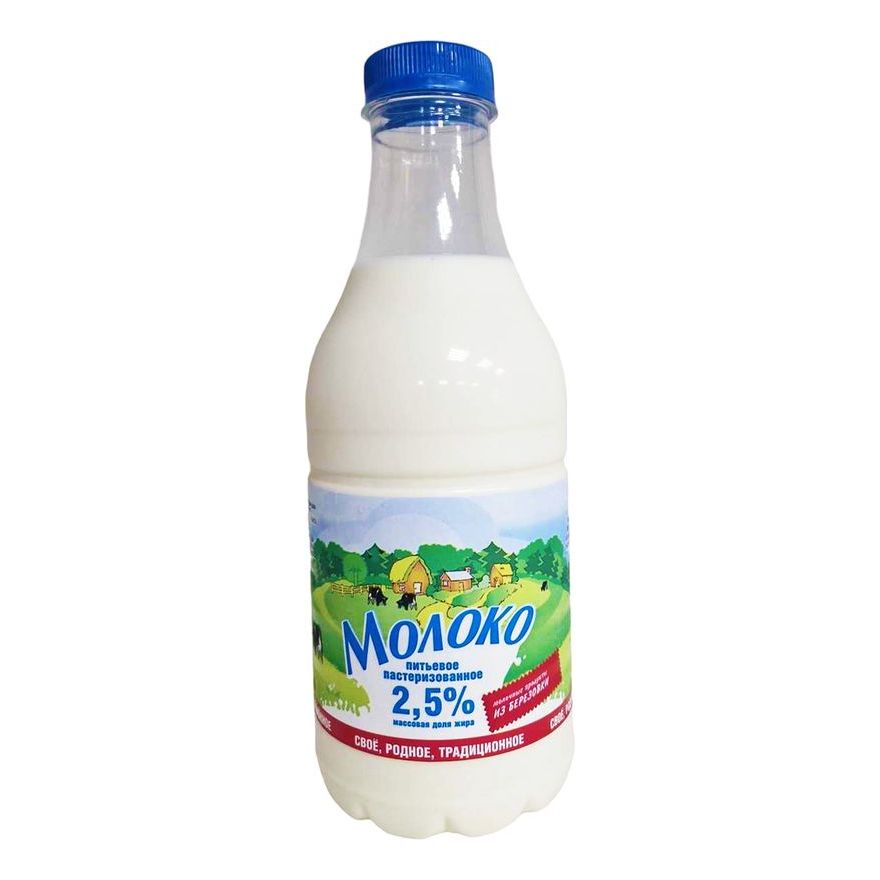 Молоко Молочные продукты из Березовки 0,825 л