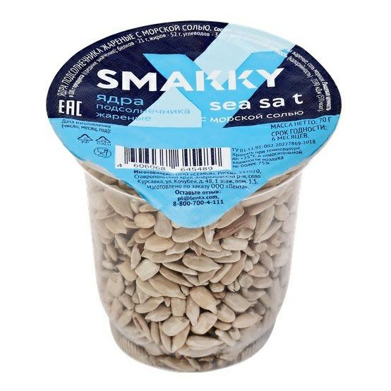 Семечки подсолнечные Smakky 70 г