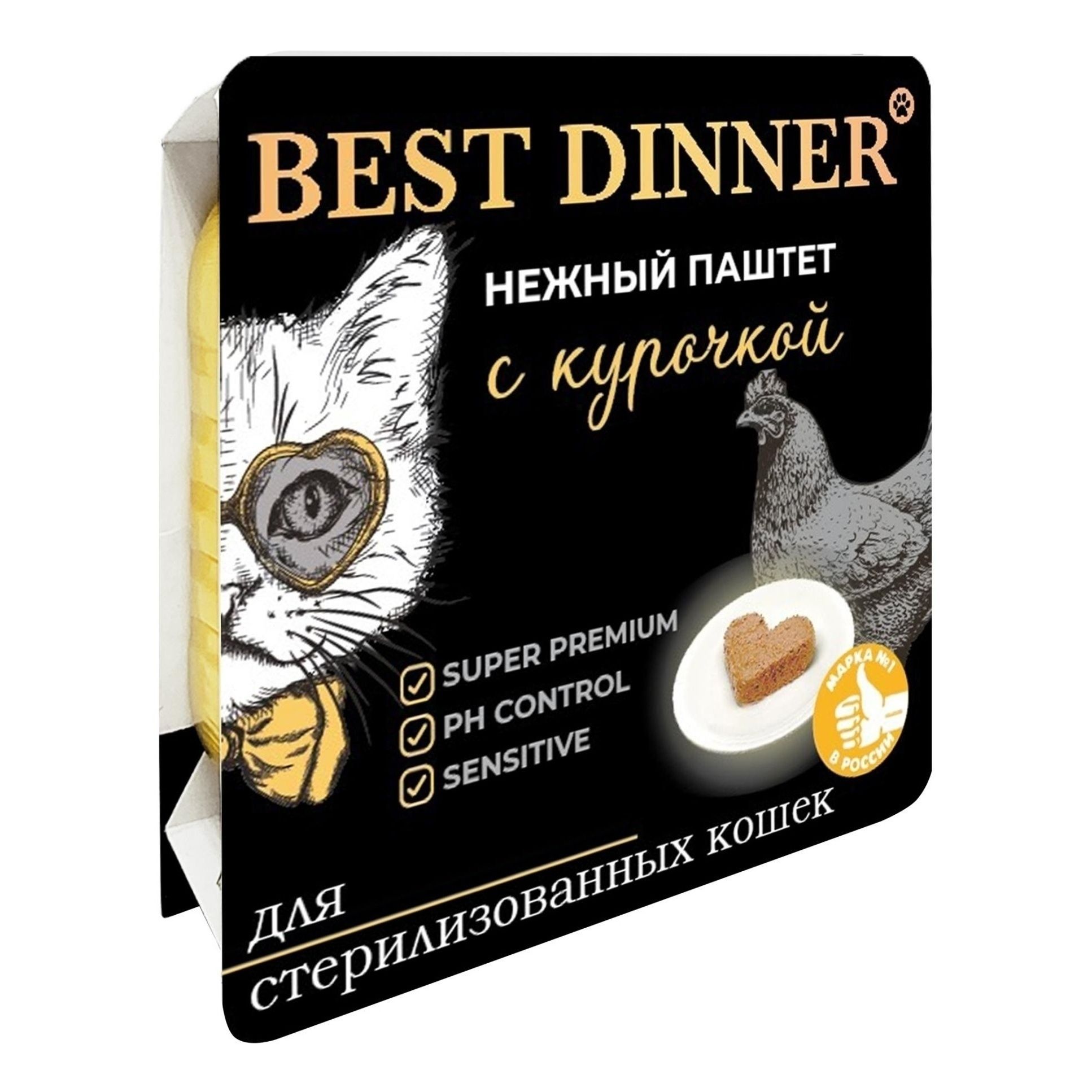 Best Dinner 100 г