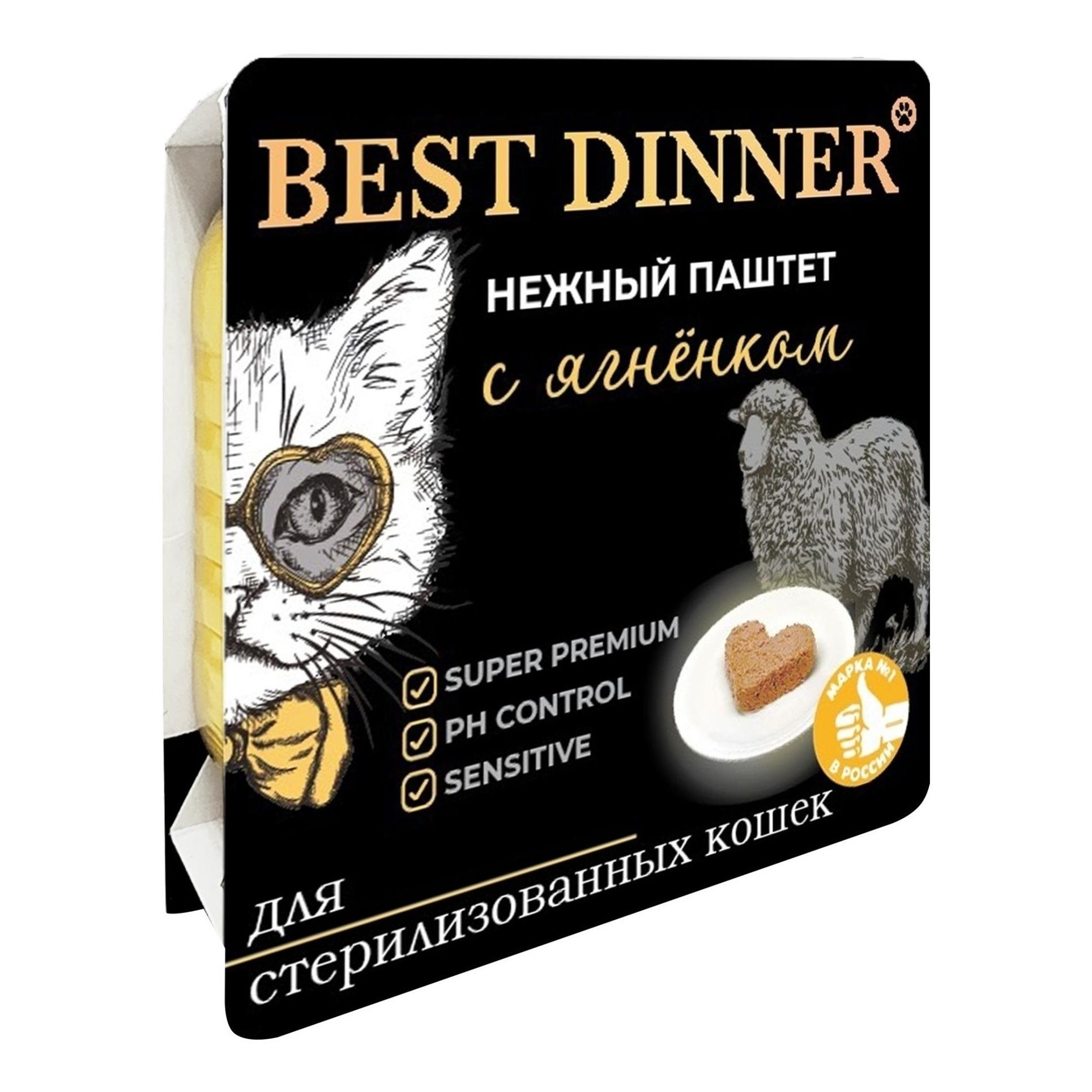 Best Dinner 100 г