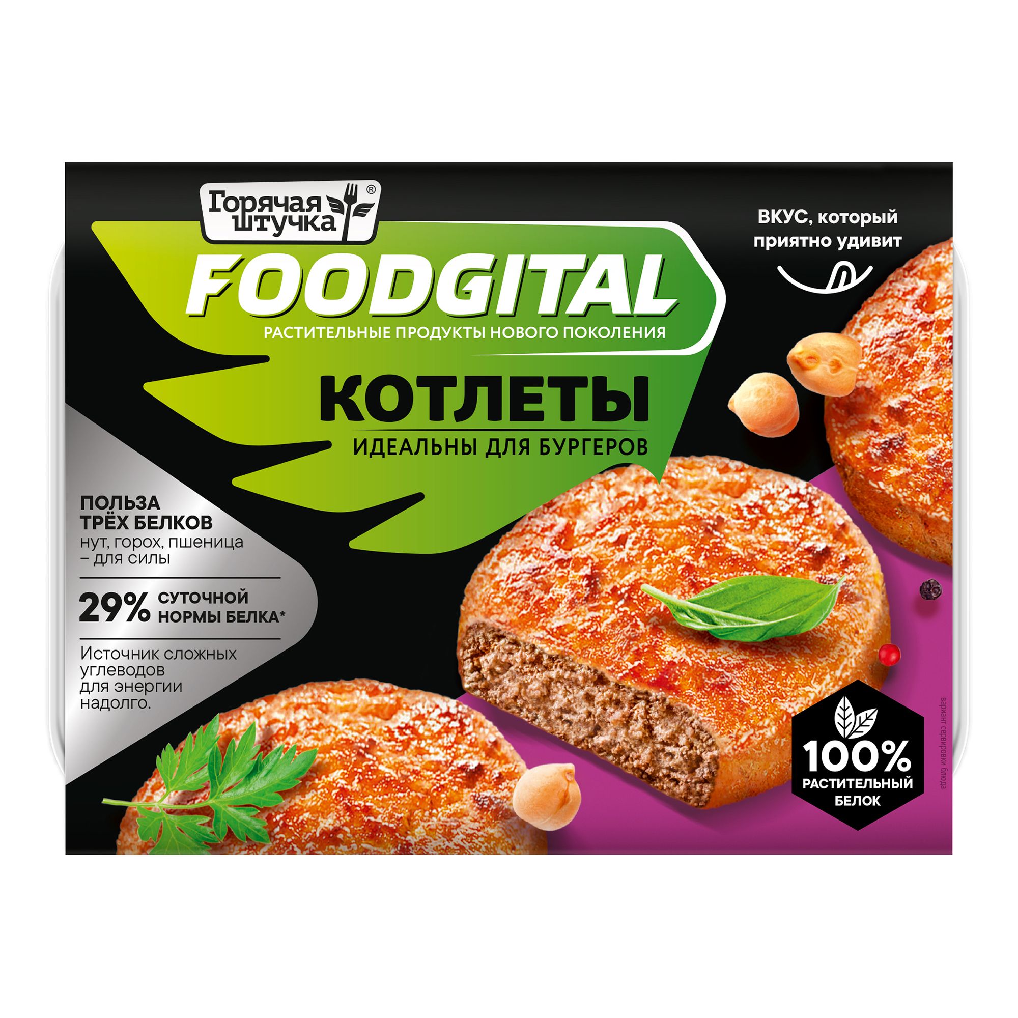 Котлеты Foodgital 200 г