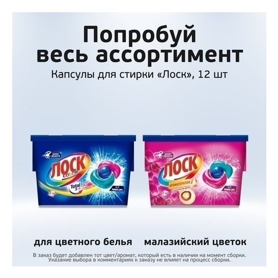 Лоск 12 шт.