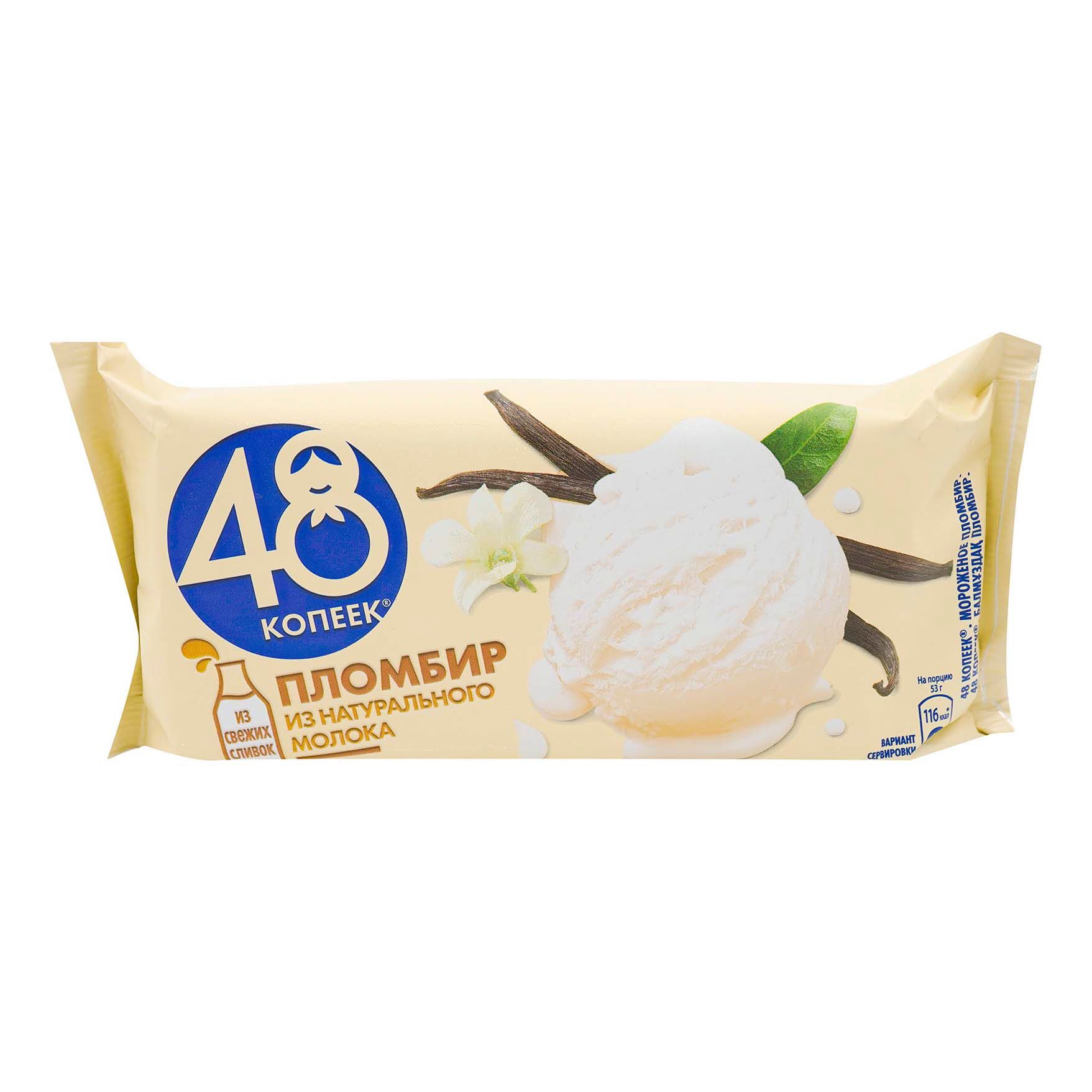 Мороженое Нестле 228 г