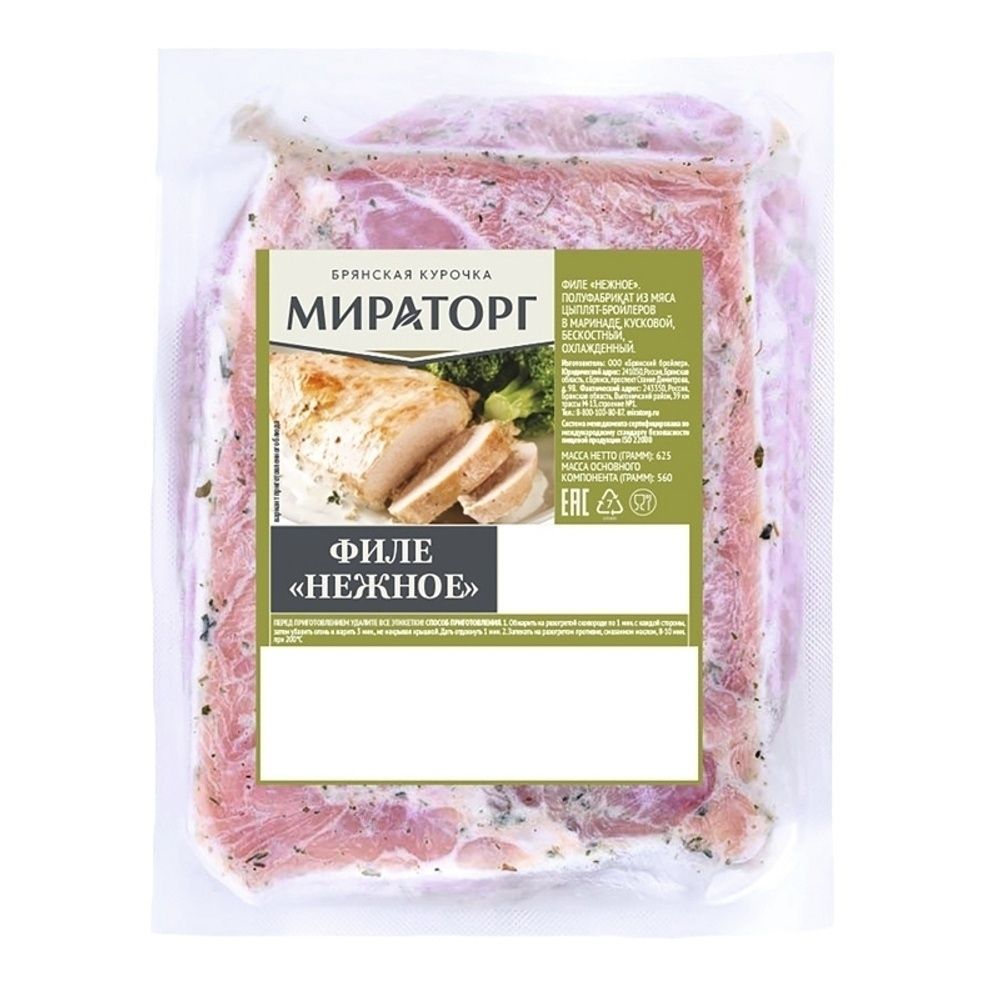 Филе Мираторг 625 г