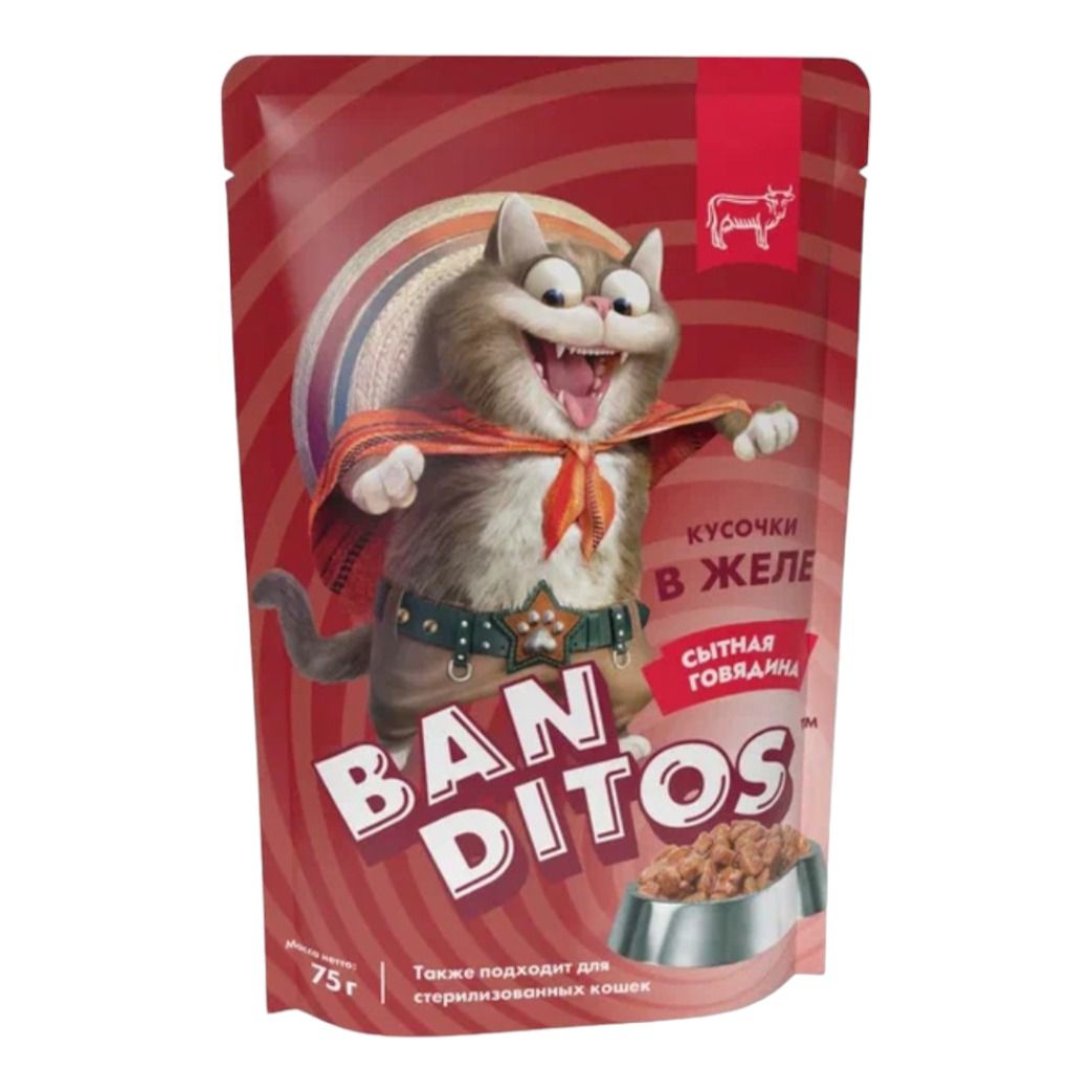 Влажный корм для кошек Banditos 75 г