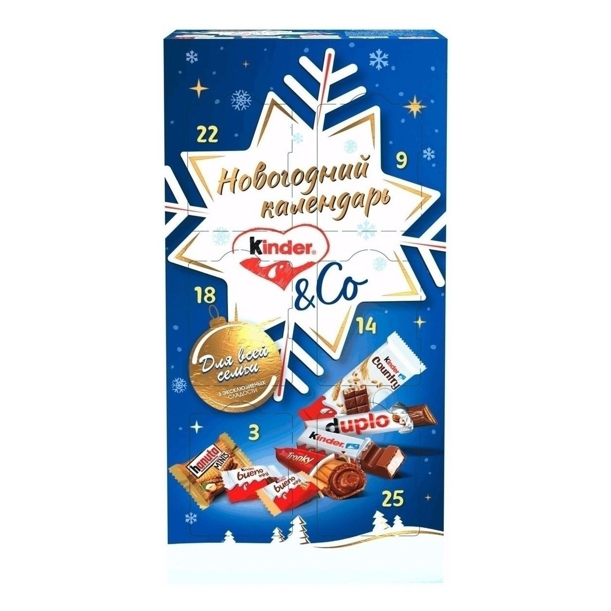 Конфеты Киндер 295 г