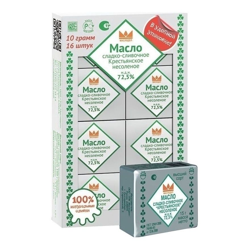 Сливочное масло Маслодел 160 г