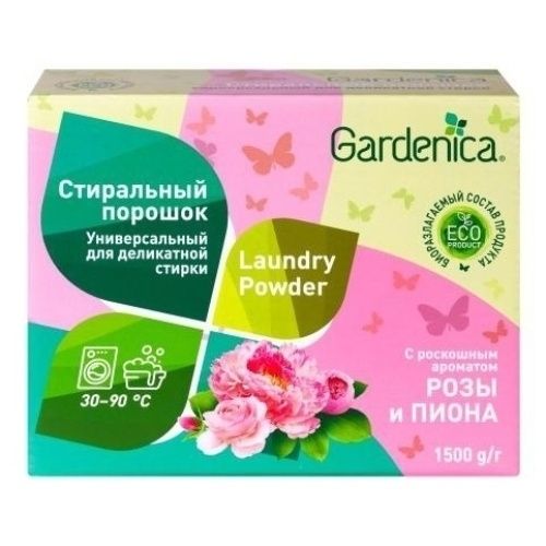 Гарденика 1,5 кг