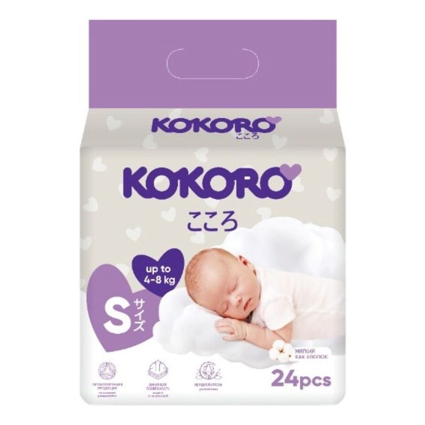Подгузники Kokoro 2