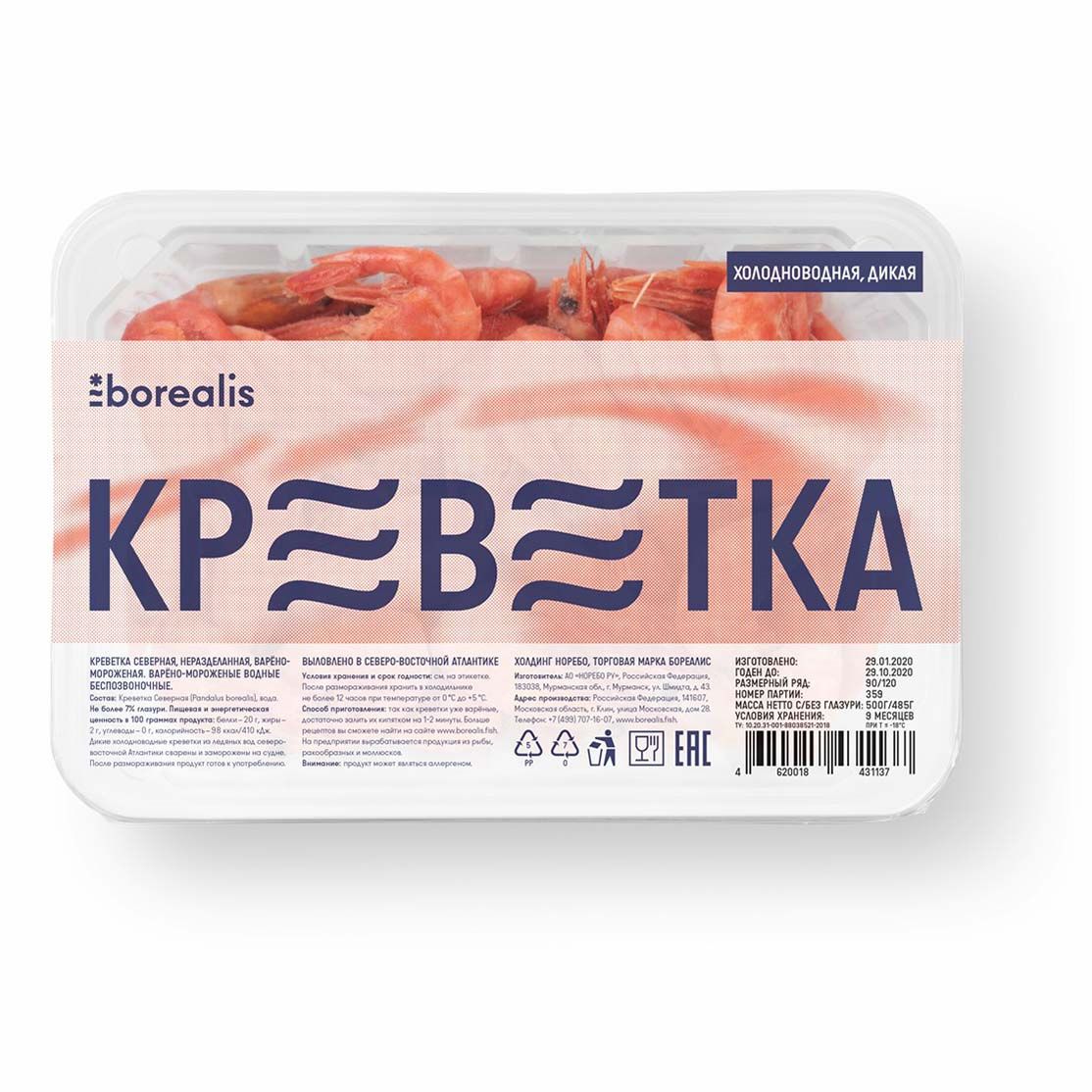 Креветка вареный Borealis 500 г
