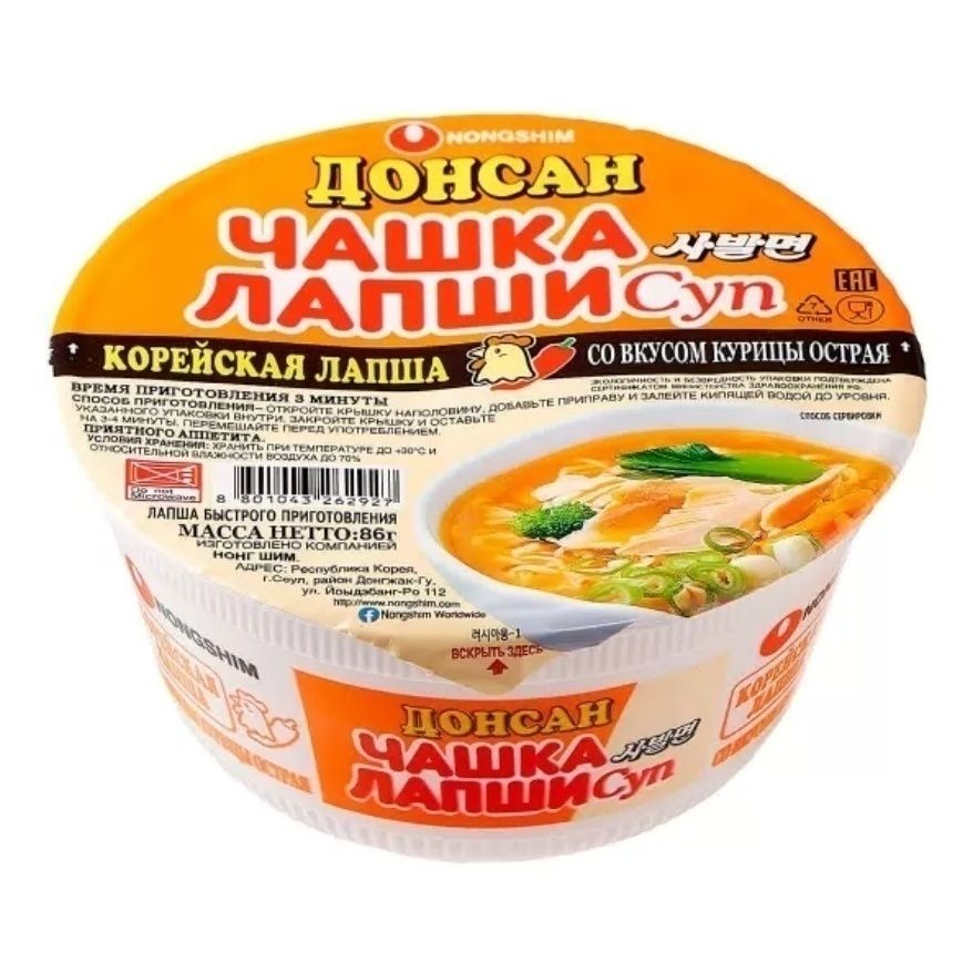 Лапша Nongshim 86 г