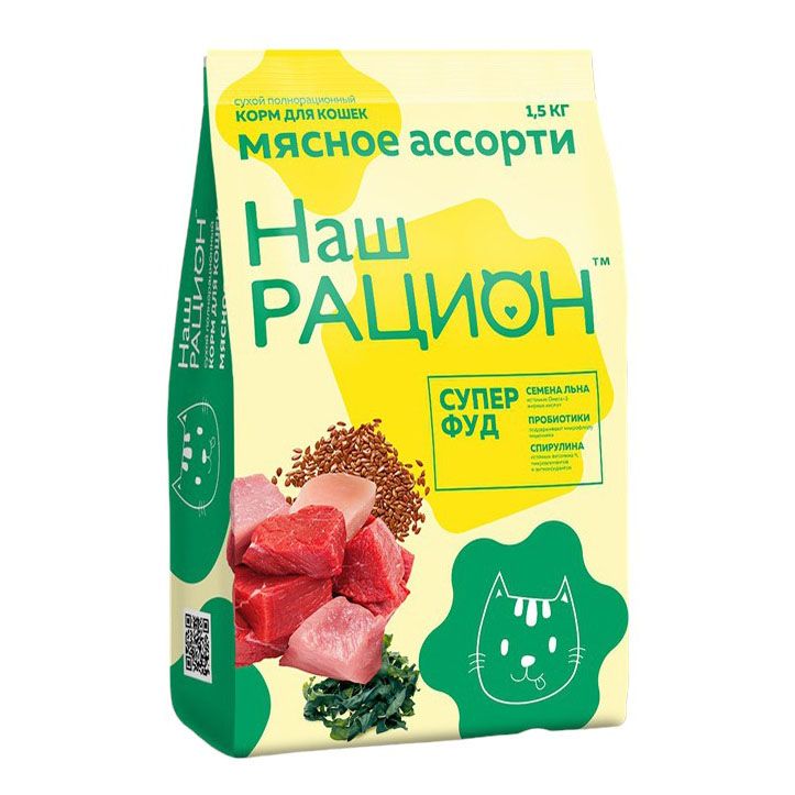 Наш рацион 1,5 кг