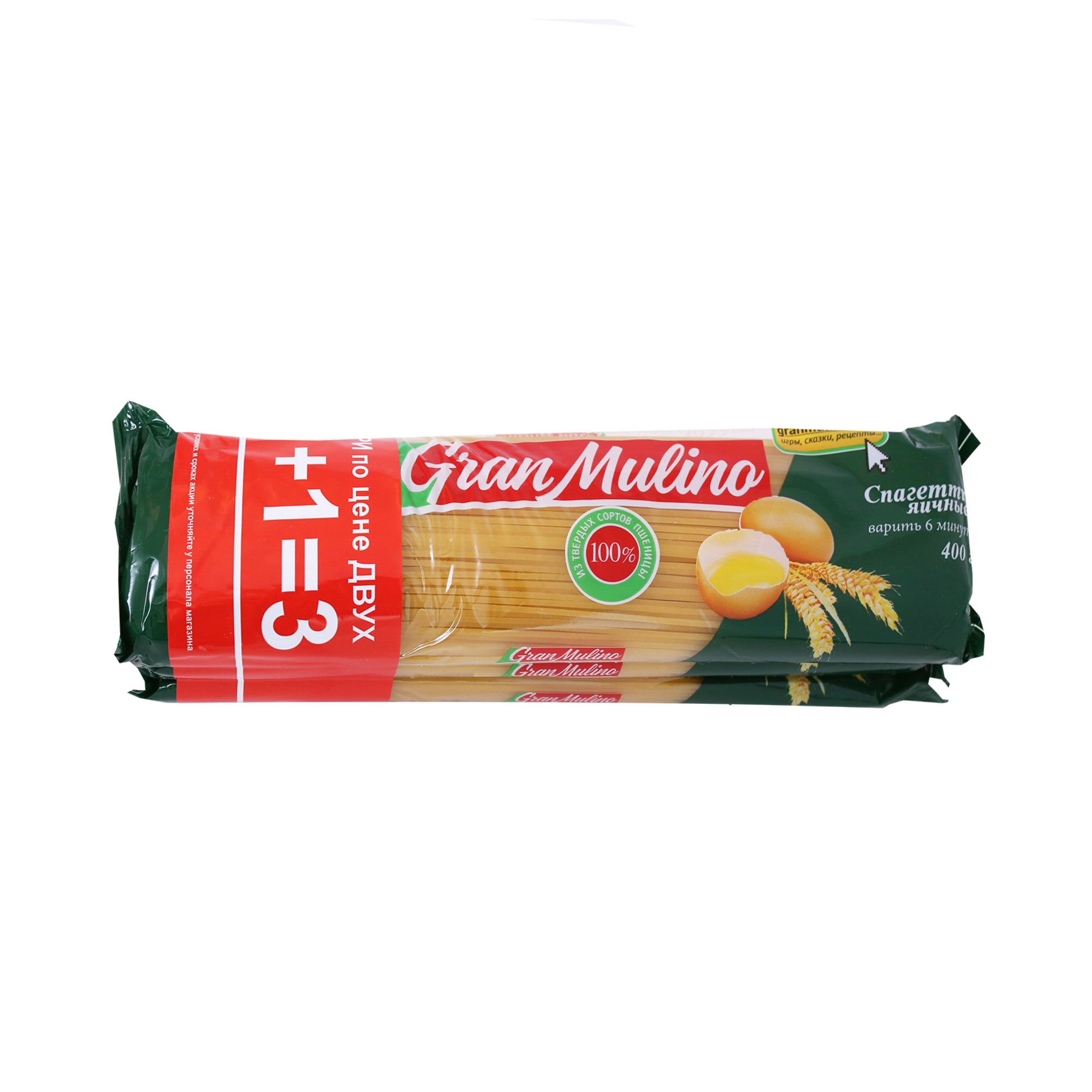 Макароны Granmulino 1,2 кг