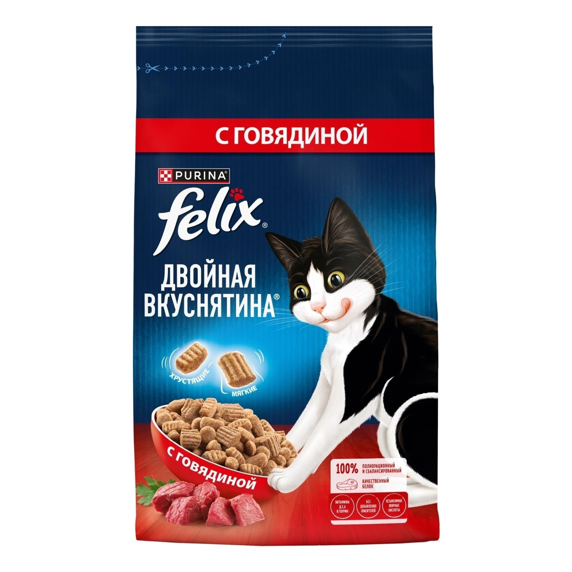 Феликс 1,3 кг