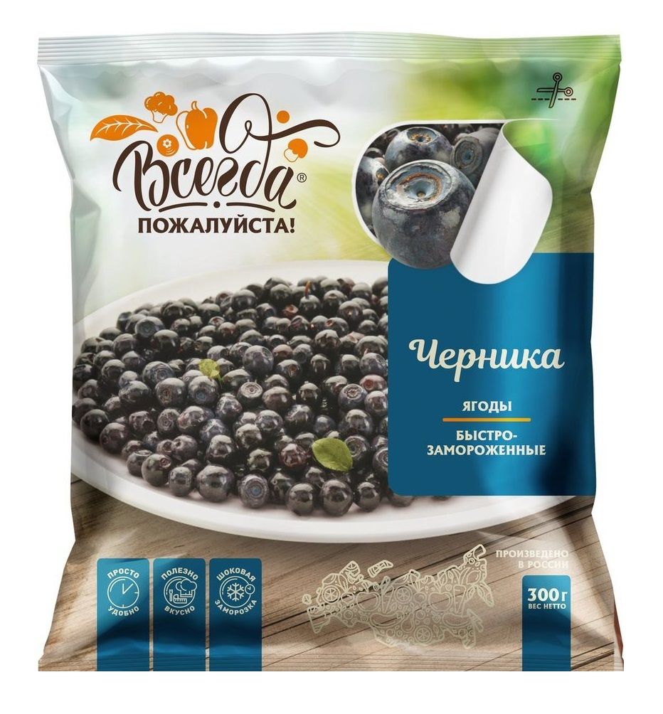 Черника Всегда пожалуйста 300 г