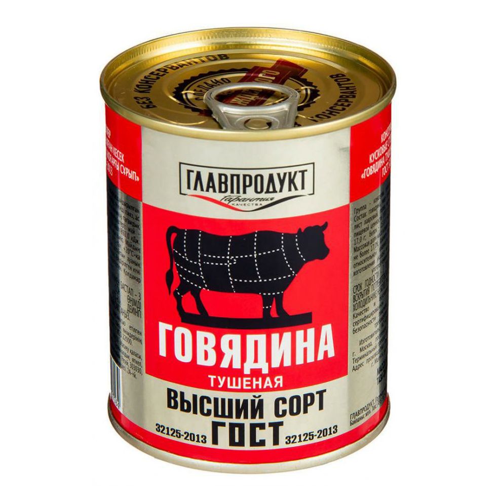 Консервы говядина Главпродукт 338 г