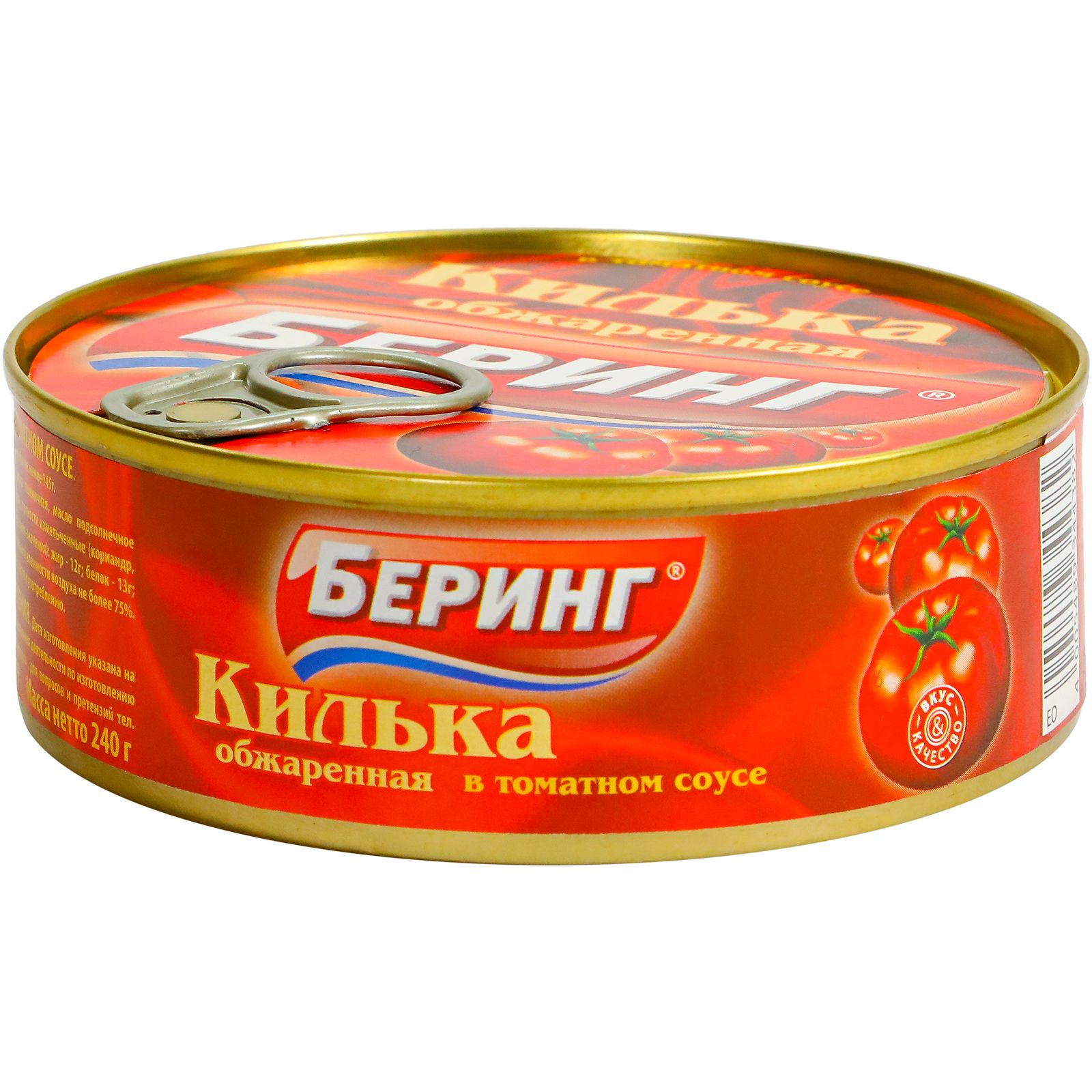 Килька Беринг 240 г