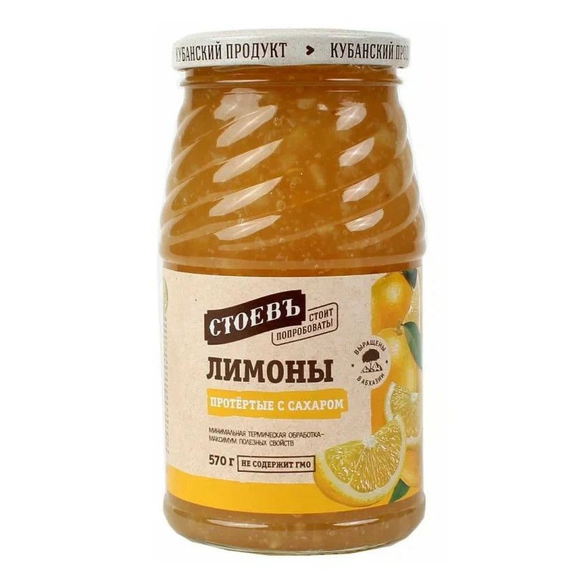 Протертые ягоды Стоевъ 570 г