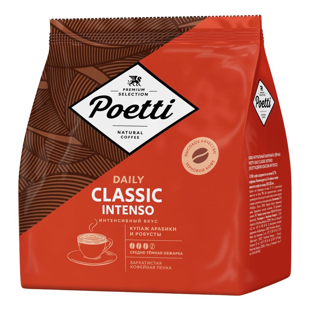 Зерновой кофе Poetti Daily 450 г