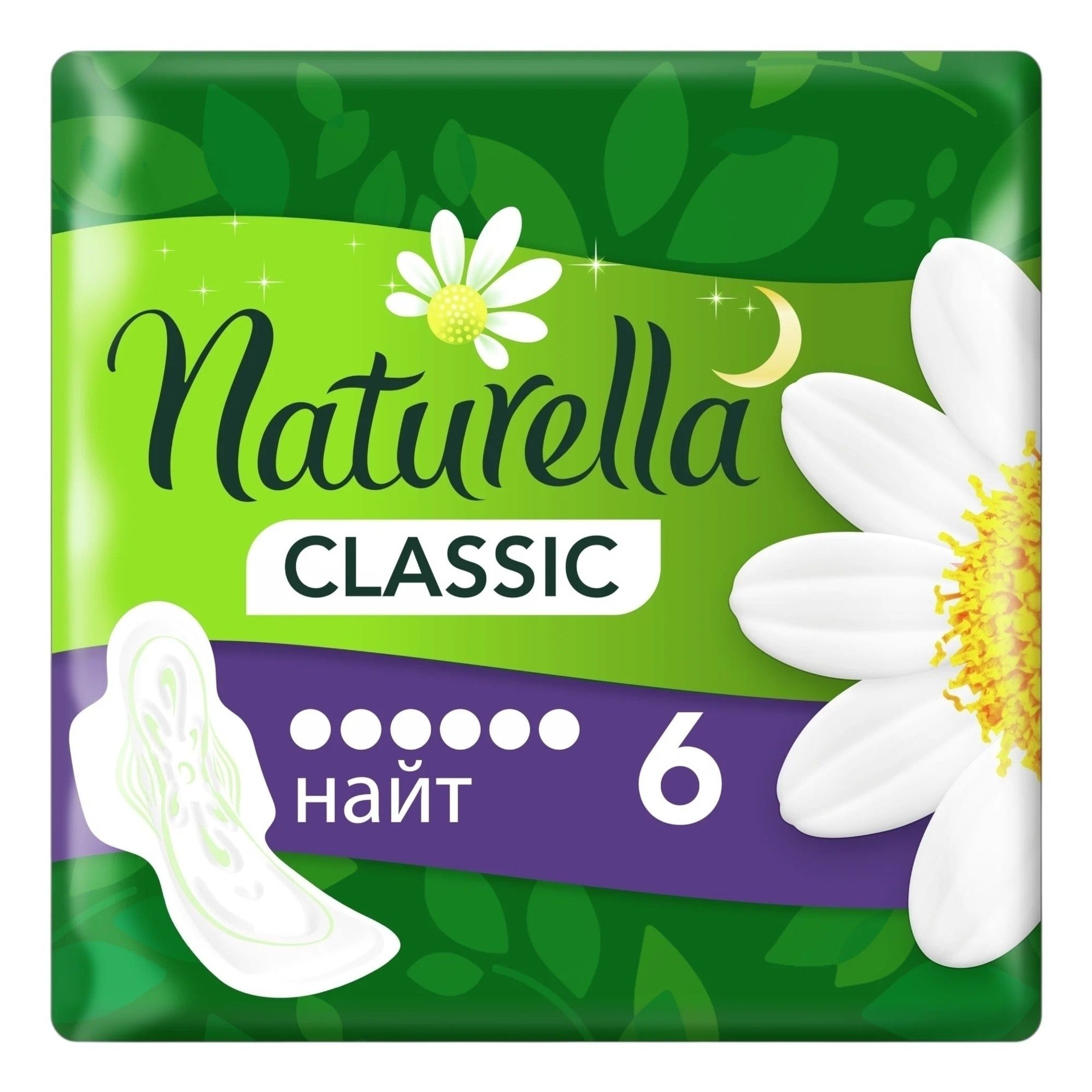Натурелла пачка 6 шт