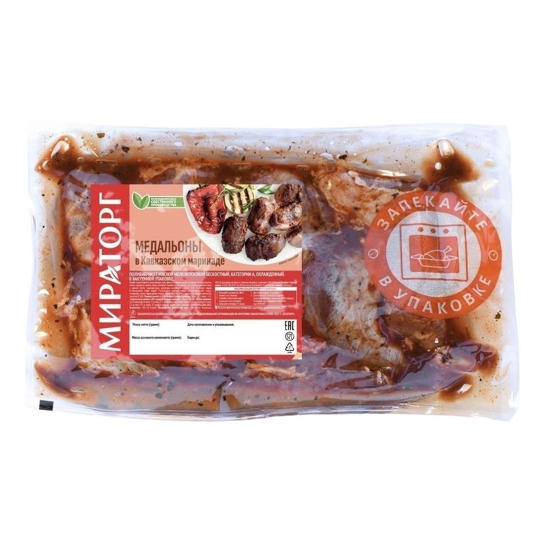 Медальоны Мираторг 1,2 кг