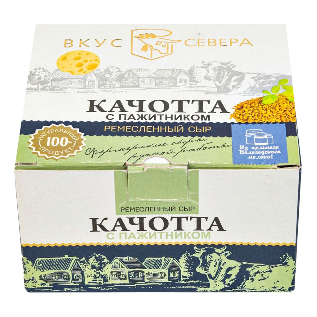 Сыр полутвердый Вкус Севера 160 г