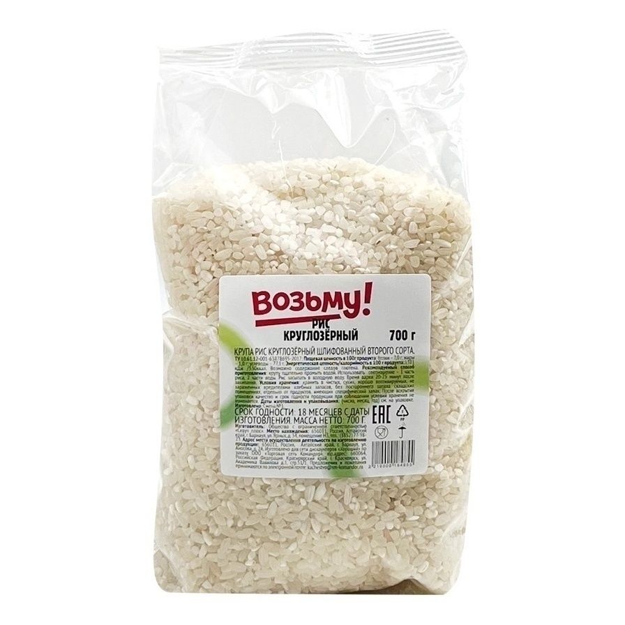 Рис Возьму! 700 г