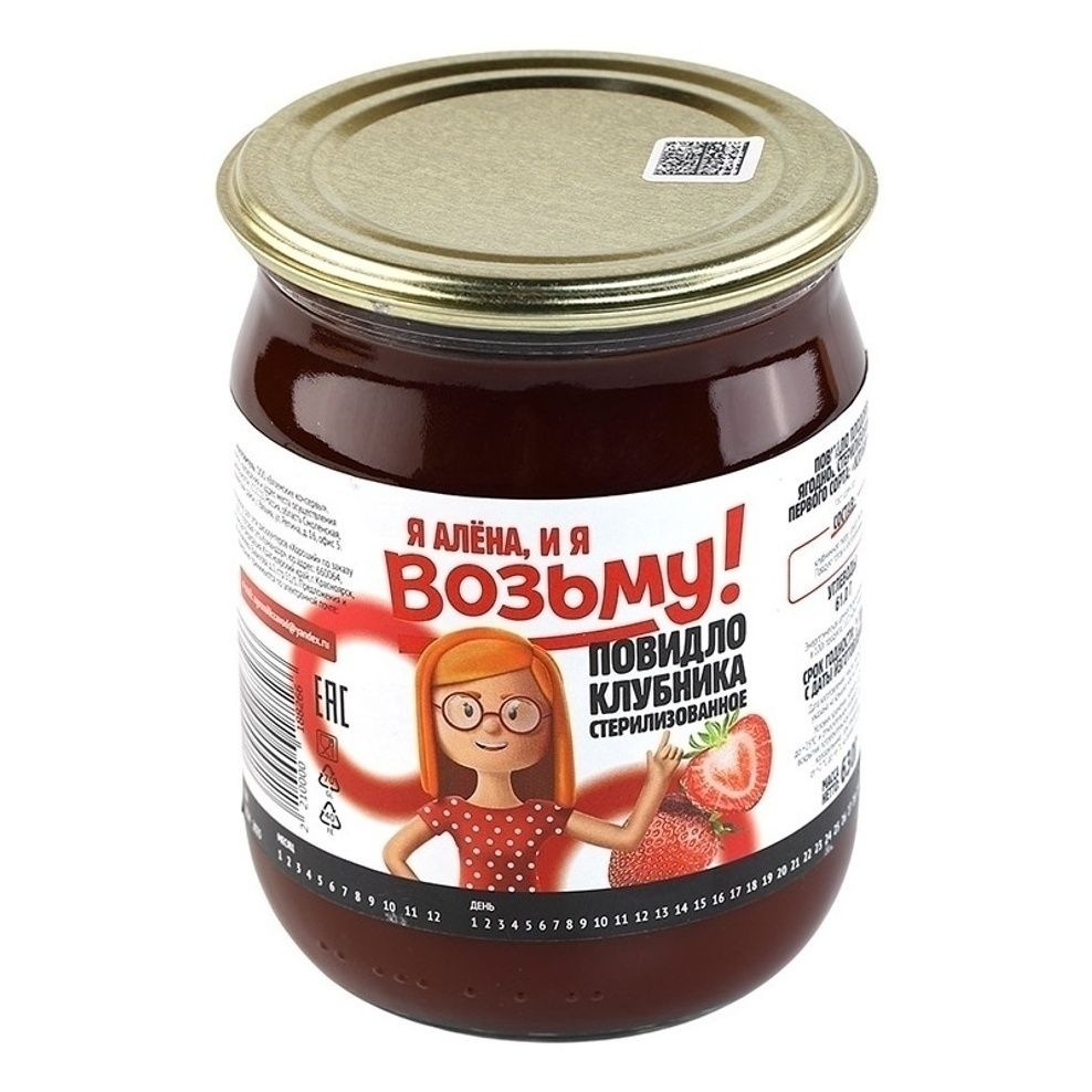 Повидло Возьму! 630 г