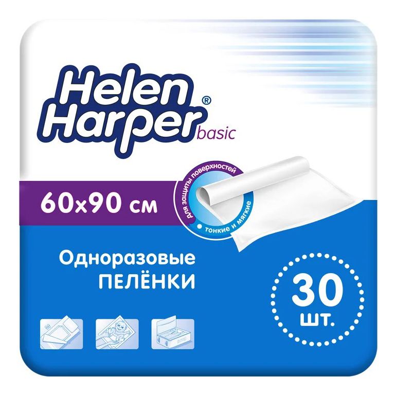 Пеленки Helen Harper 60x90 см