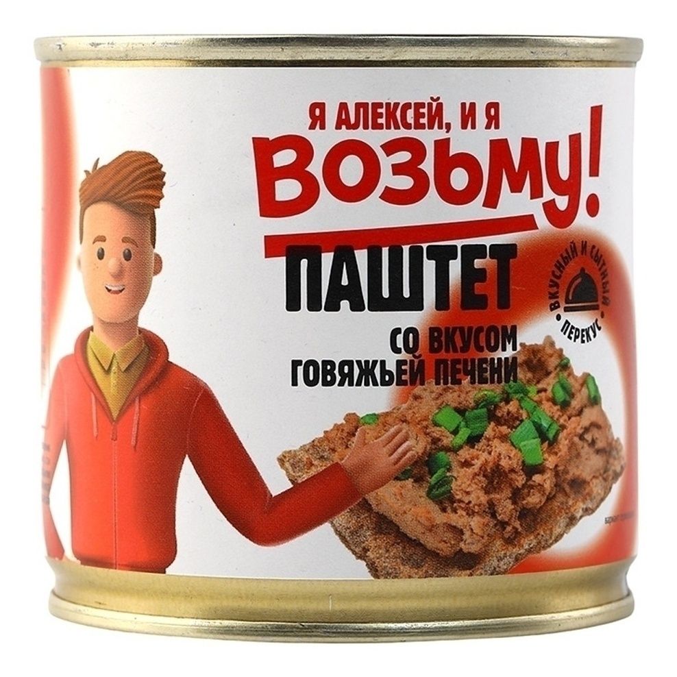Паштет Возьму! 240 г