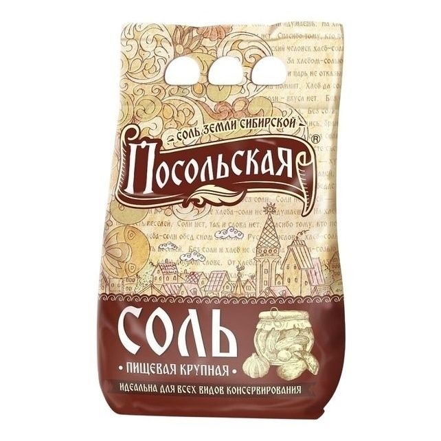 Соль поваренная Посольская 2,5 кг