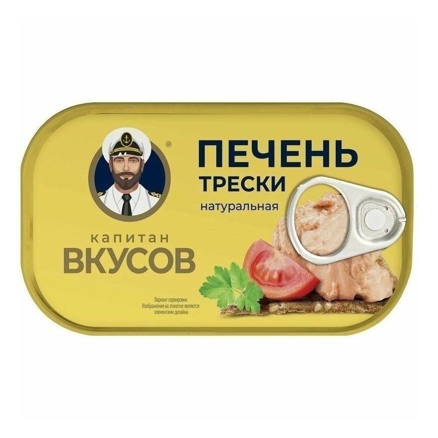 Треска Капитан Вкусов 115 г
