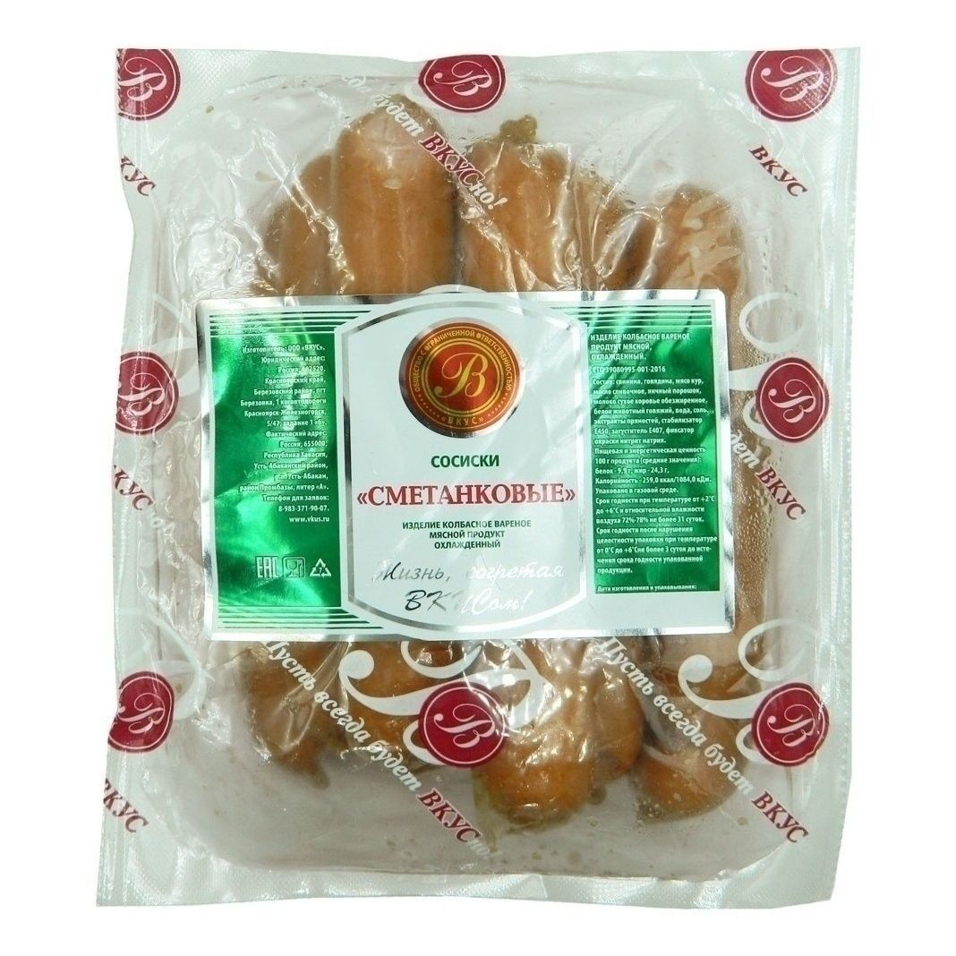 Сосиски Вкус 900 г