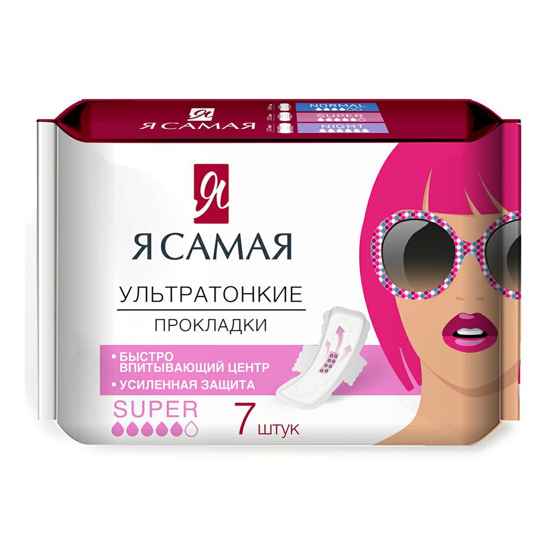 Я самая пачка 7 шт
