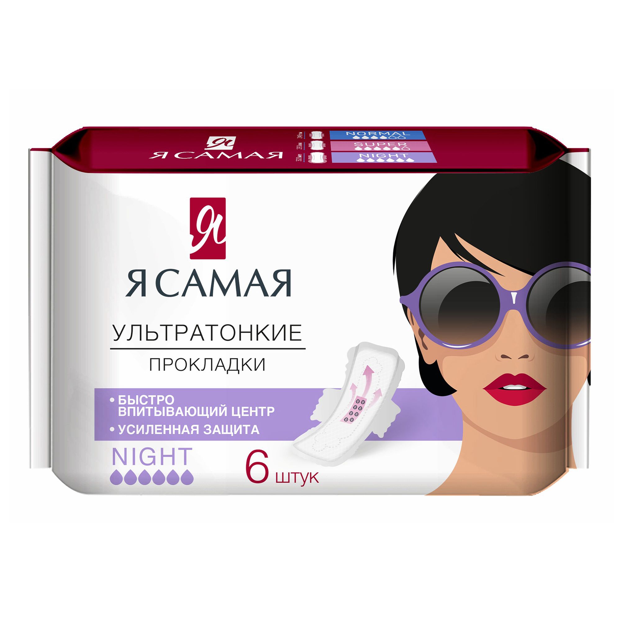 Я самая пачка 6 шт