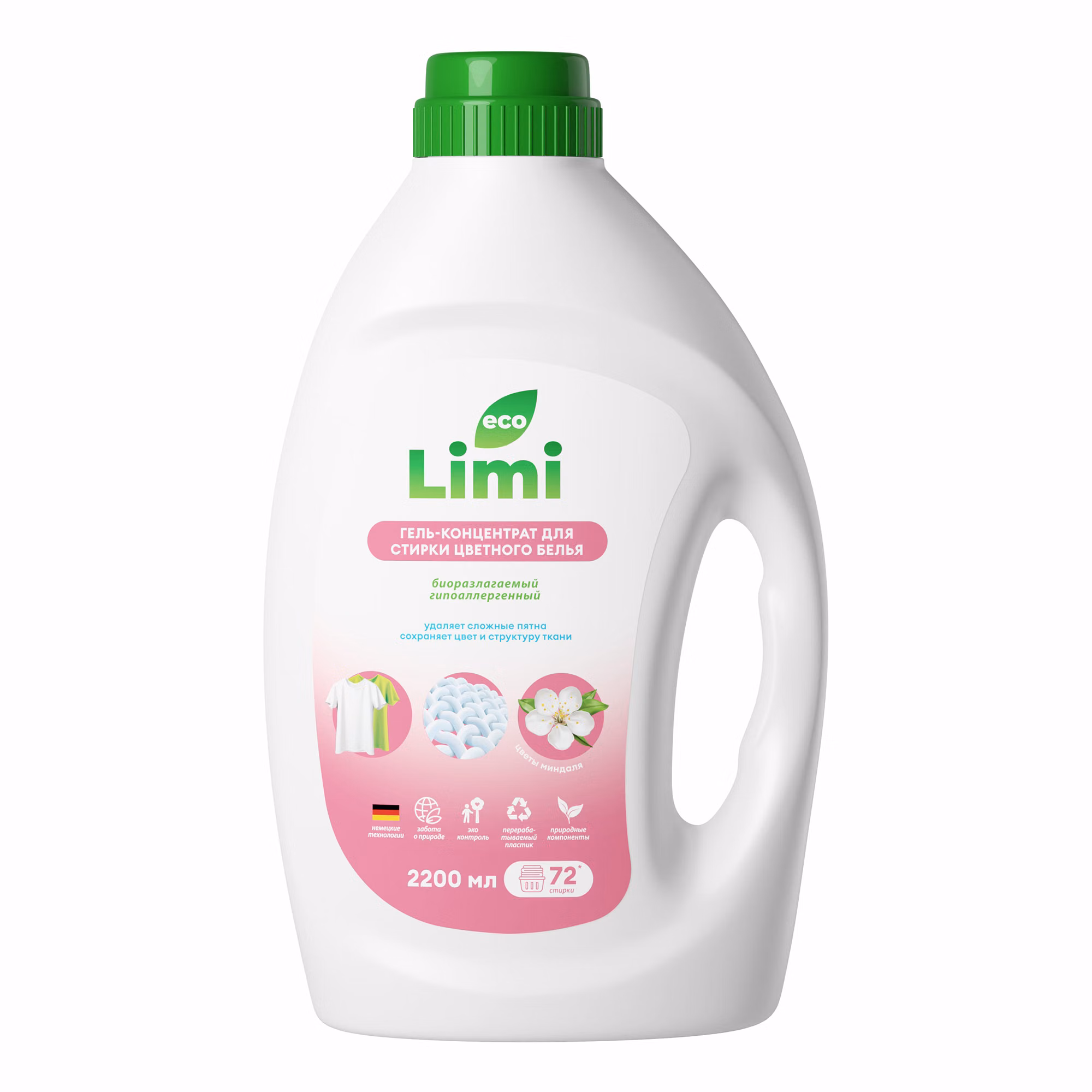 Limi 2,2 л