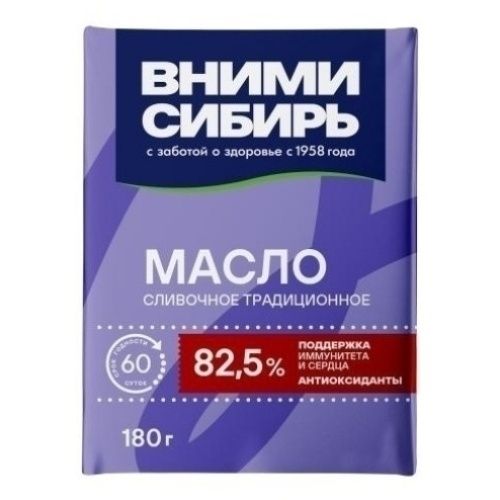Сливочное масло Вними Сибирь 180 г