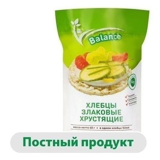 Хлеб зерновой Balance 60 г