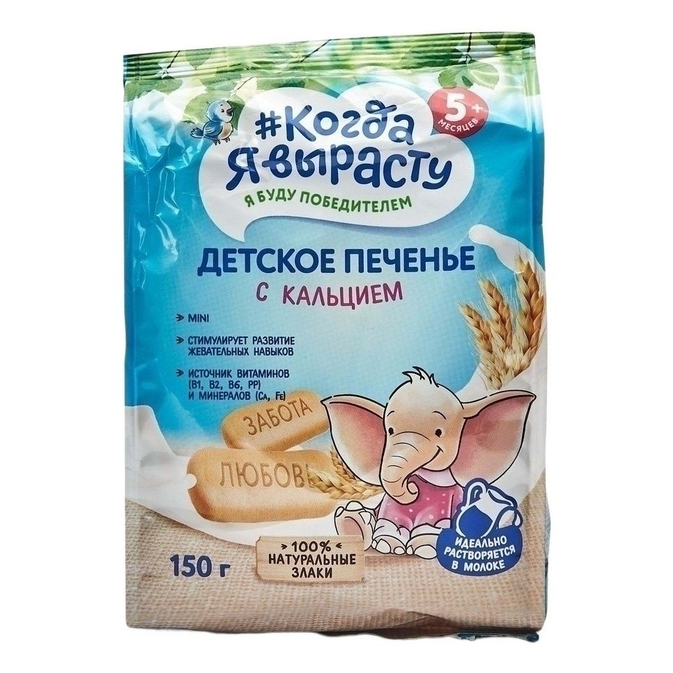 Печенье Д 150 г