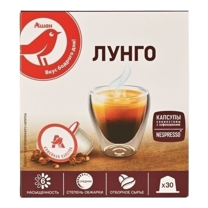 Кофе в капсулах АШАН Красная птица 30 шт.