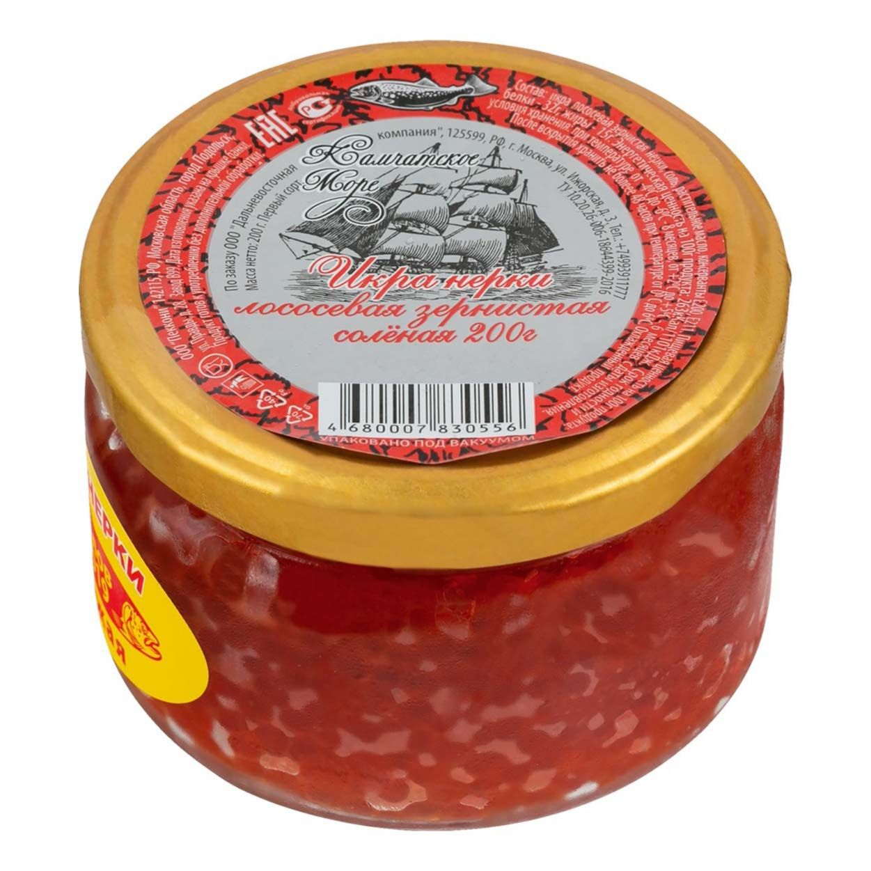Икра нерка Камчатское море 200 г