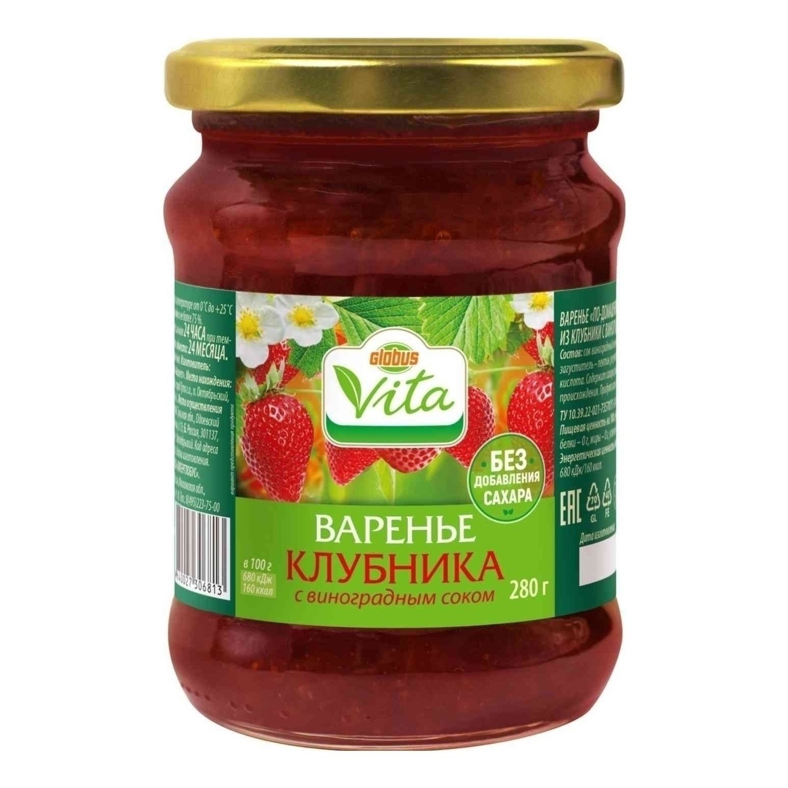 Варенье Глобус 280 г