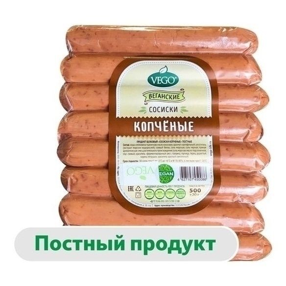 Сосиски Малика 500 г