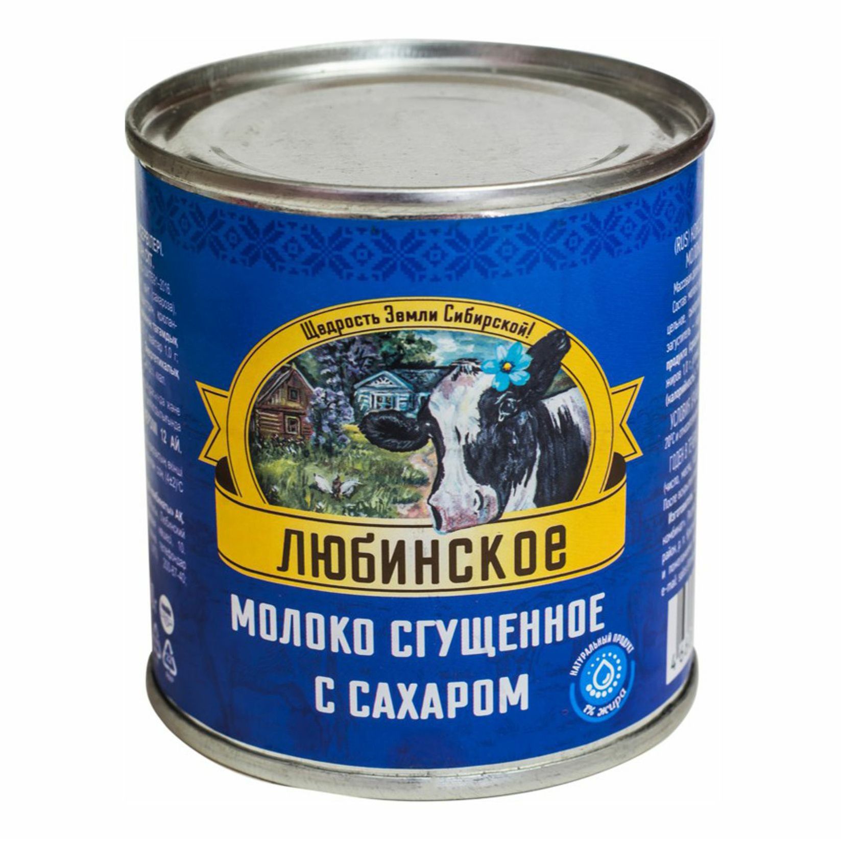 Сгущенное молоко Любинское 360 г